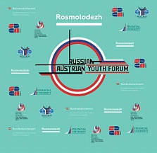 Российско-австрийский молодежный форум Российско-австрийский молодежный форум