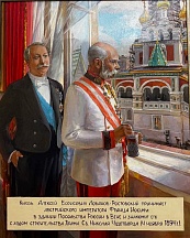 Церемония передачи в дар Посольству картины