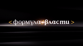 Обновлённое интервью Михаила Гусмана с Федеральным президентом Австрийской Республики Alexander Van der Bellen для  "Формулы власти" к предстоящему юбилею освобождения Австрии от нацизма