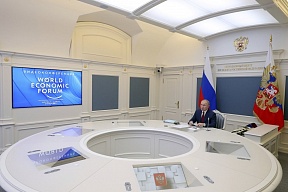 Сессия онлайн-форума «Давосская повестка дня 2021» Сессия онлайн-форума «Давосская повестка дня 2021»